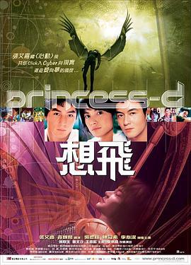 想飞 想飛 (2002)海报