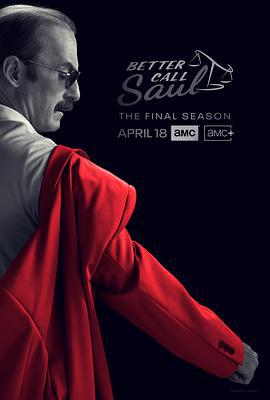 风骚律师 第六季 Better Call Saul Season 6 (2022)海报