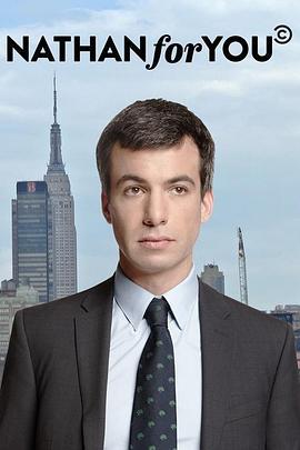 救援高手 第三季 Nathan for You Season 3 (2015)海报