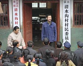 山村风云 (2011)海报