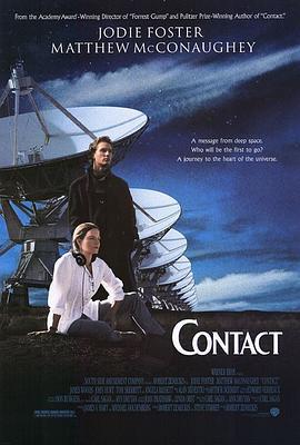 超时空接触 Contact (1997)海报