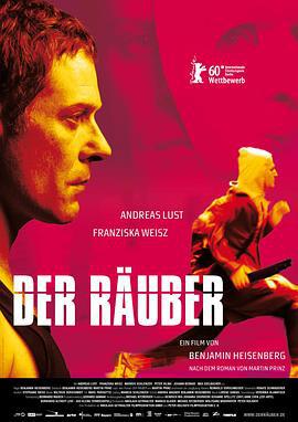 强盗 Der Räuber (2010)海报