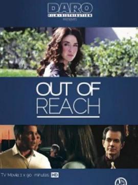 遥不可及 Out of Reach (2013)海报