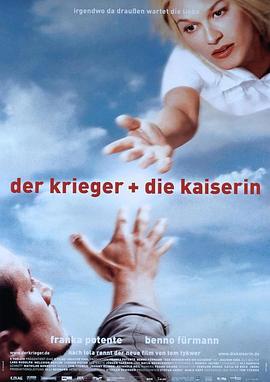 公主与侠客 Der Krieger und die Kaiserin (2000)海报