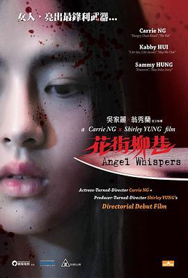 花街柳巷 (2015)海报