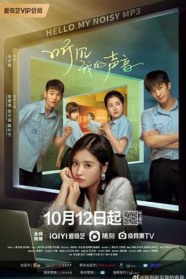 听见我的声音 (2022)海报