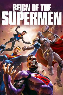 超人王朝 Reign of the Supermen (2019)海报