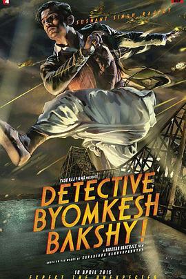神探巴克希 Detective Byomkesh Bakshy (2015)海报