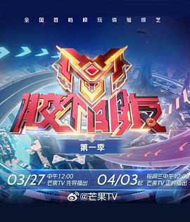 胶个朋友 (2024) di_er_ji_xian_dao_pian海报