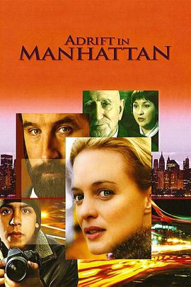 漂浮在曼哈顿 Adrift In Manhattan (2007)海报