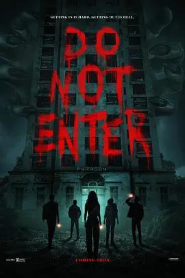 非请勿进 Do Not Enter (2026)海报