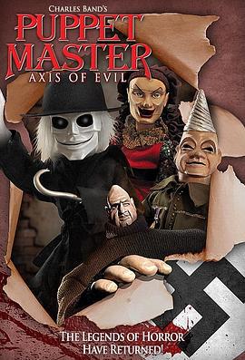 魔偶奇谭10邪恶轴心 Puppet Master: Axis of Evil (2010)海报