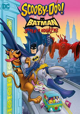 史酷比与蝙蝠侠：英勇无畏 Scooby-Doo & Batman: the Brave and the Bold (2018)海报