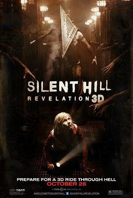 寂静岭2 Silent Hill: Revelation 3D (2012)海报