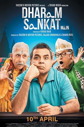 信仰 Dharam Sankat Mein (2015)海报