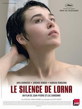 罗尔娜的沉默 Le silence de Lorna (2008)海报