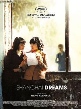 青红 (2005)海报
