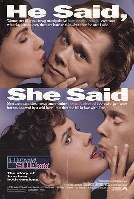欢喜俏冤家 He Said, She Said (1991)海报