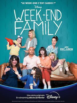 周末合家欢 Weekend Family (2022)海报