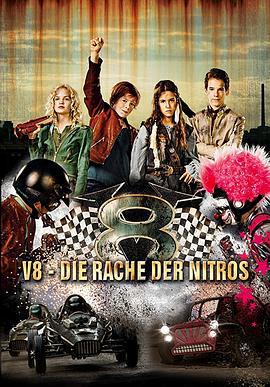复仇的亚特兰大 V8 - Die Rache des Nitros (2015)海报