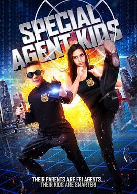 小孩也疯狂 Special Agent Kids (2013)海报