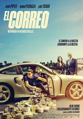 信使 El correo (2024)海报
