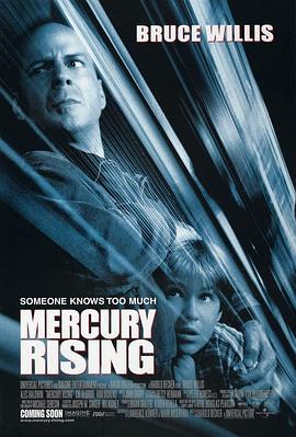 终极密码战 Mercury Rising (1998)海报