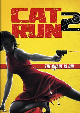 性感女特工2 Cat Run 2 (2014)海报