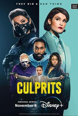 罪魁祸首 Culprits (2023)海报