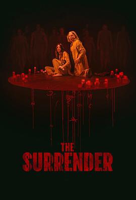 葬送 The Surrender (2025)海报