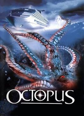 史前大章鱼 Octopus (2000)海报