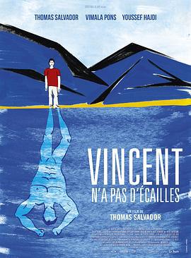 没有鳞片的文森特 Vincent n'a pas d'écailles (2014)海报