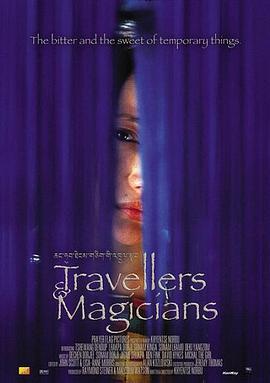 旅行者与魔法师 Travellers and Magicians (2003) dvd海报