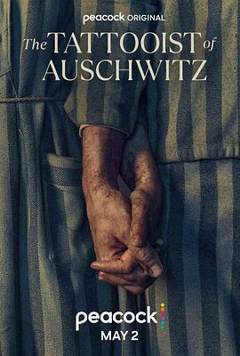 奥斯威辛的刺青师 The Tattooist of Auschwitz (2024)海报