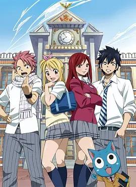 妖精的尾巴 OAD2：妖精学园 不良君与不良妹 FAIRY TAIL 妖精学園 ヤンキー君とヤンキーちゃん (2011)海报