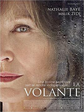 复仇的助理 La volante (2015)海报
