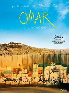 奥玛 عمر (2013)海报