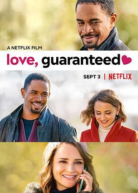 恋爱保证 Love, Guaranteed (2020)海报