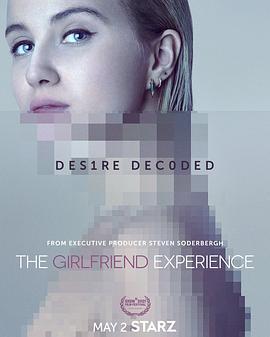 应召女友 第三季 The Girlfriend Experience Season 3 (2021)海报