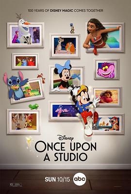 从前有个工作室 Once Upon A Studio (2023)海报