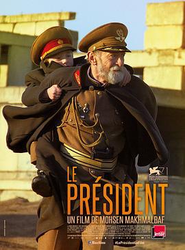 总统 The President (2014)海报