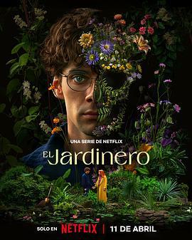 园丁 El jardinero (2025)海报