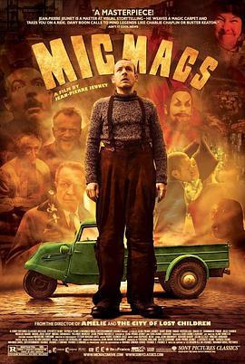 尽情游戏 Micmacs à tire-larigot (2009)海报