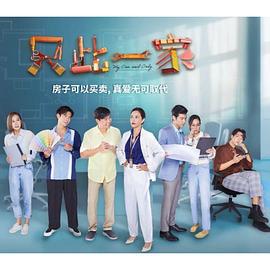 只此一家 (2023)海报