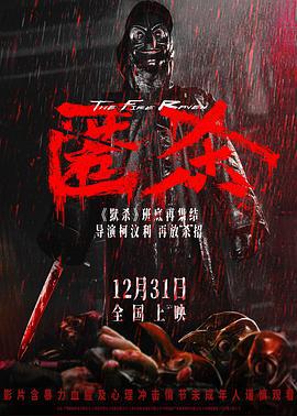 匿杀 (2025) tc海报