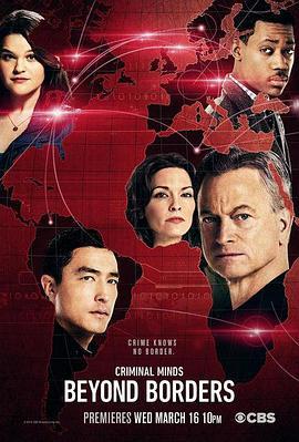 犯罪心理：超越边界 第一季 Criminal Minds: Beyond Borders Season 1 (2016)海报