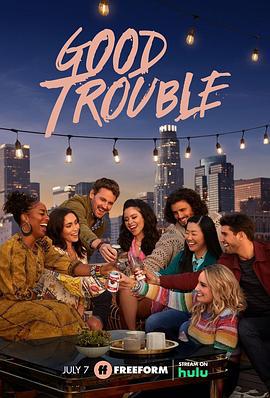 麻烦一家人 第五季 Good Trouble Season 5 (2023)海报