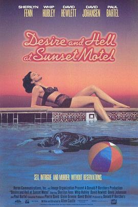 欲望旅馆 Desire and Hell at Sunset Motel (1991)海报