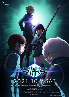 境界触发者 第三季 ワールドトリガー 3rd シーズン (2021)海报
