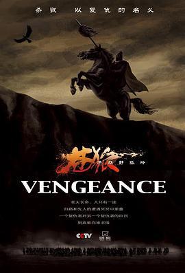 苍狼之决战野狐岭 (2012)海报